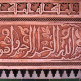 Detailbeeld van de medersa Ben Youssef