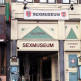 Het Amsterdamse Sexmuseum